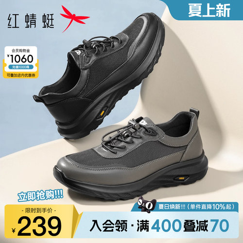 红蜻蜓网面鞋透气运动爸爸鞋舒适