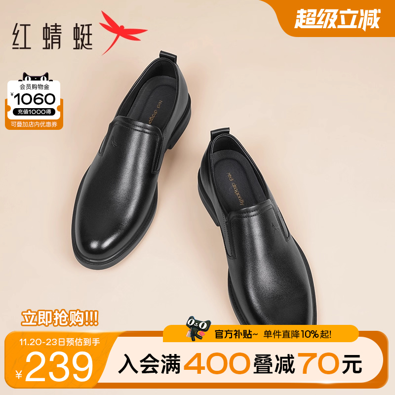 红蜻蜓正装皮鞋真皮一脚蹬