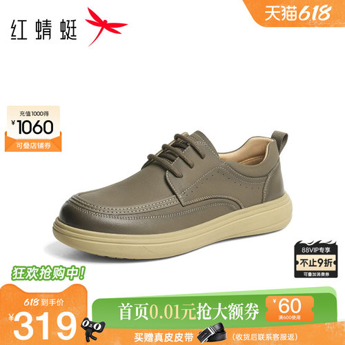 红蜻蜓休闲皮鞋通勤系带