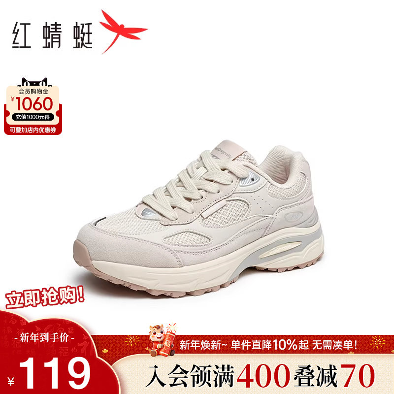 商场专柜同款红蜻蜓老爹鞋春秋新款厚底增高单鞋休闲运动跑鞋
