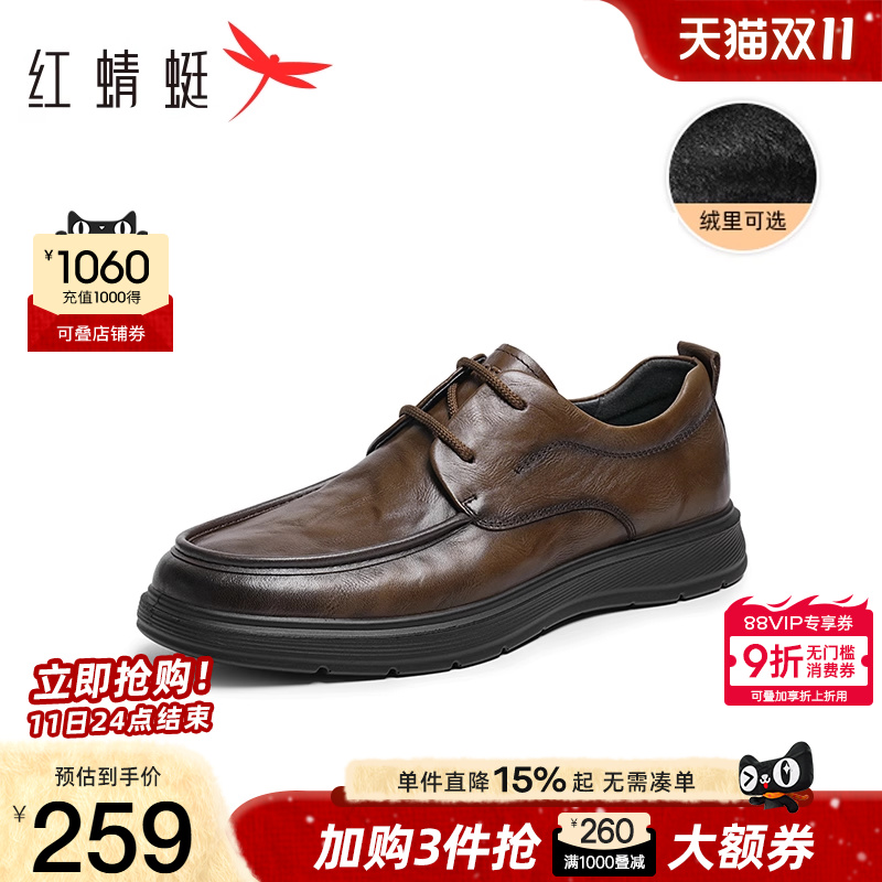 红蜻蜓休闲皮鞋商务系带