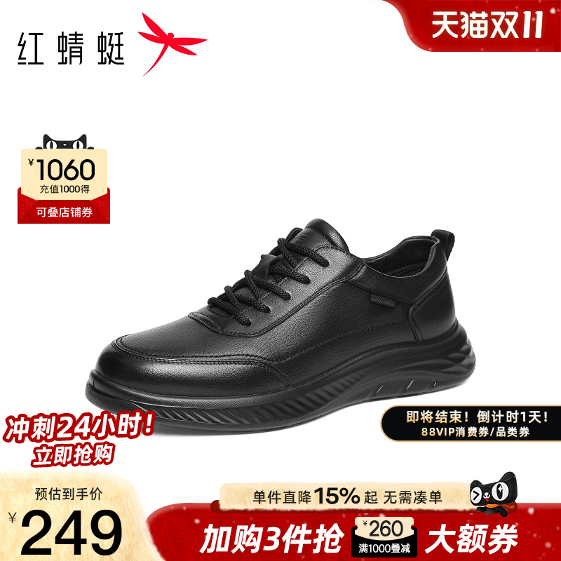 红蜻蜓休闲皮鞋真皮户外