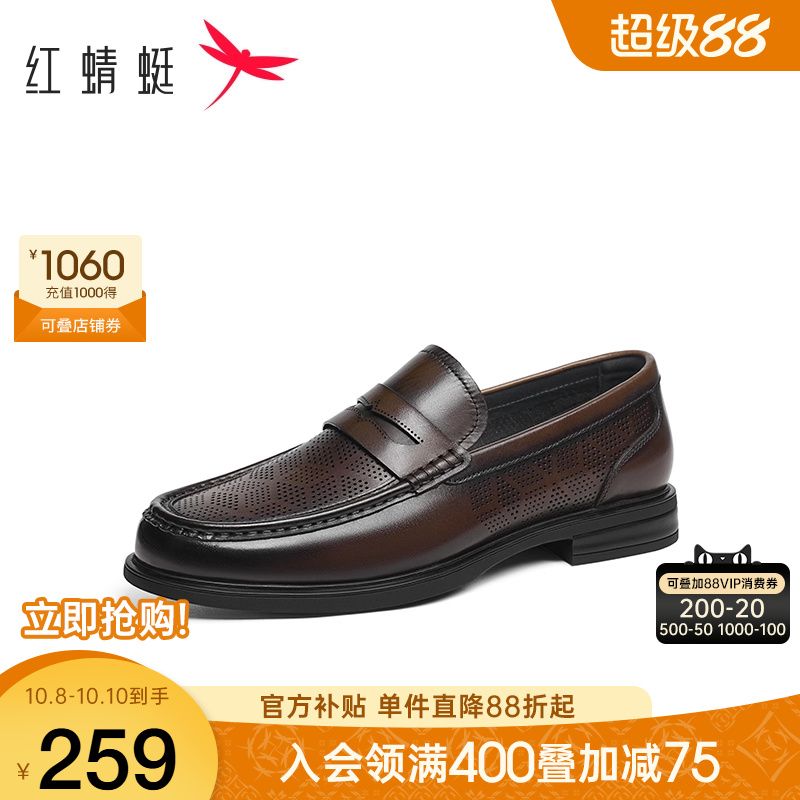 红蜻蜓乐福鞋商务透气