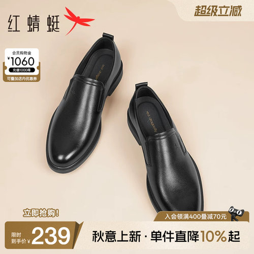 红蜻蜓正装皮鞋真皮一脚蹬