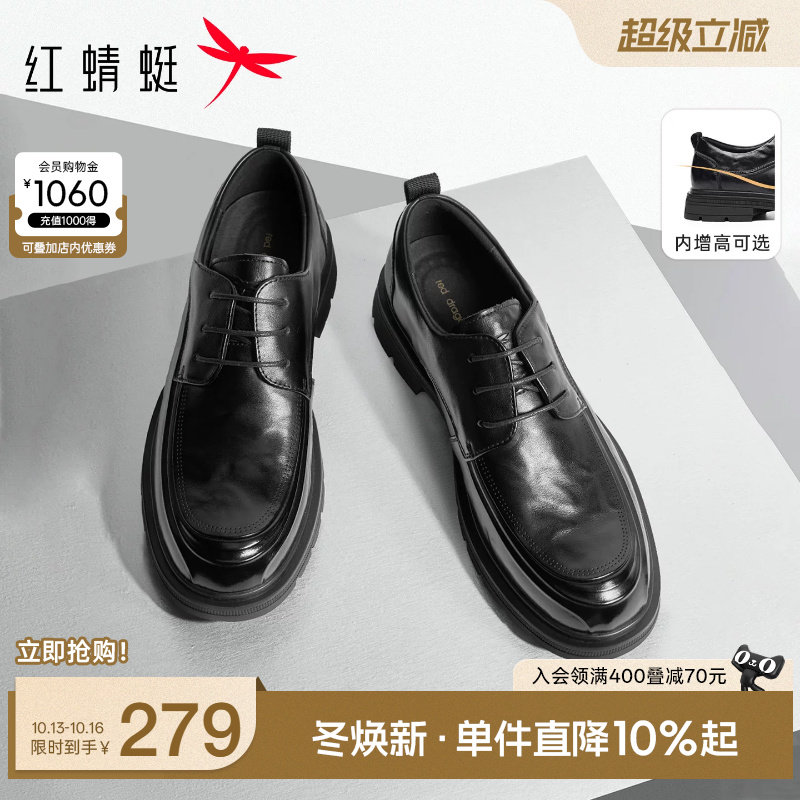 红蜻蜓正装皮鞋秋季新款商务真皮男鞋休闲厚底增高结婚新郎鞋男士
