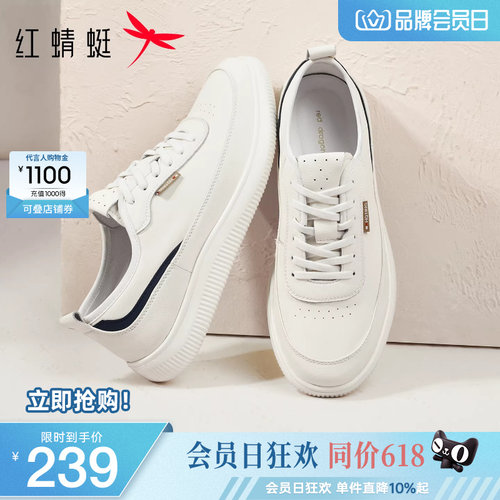 红蜻蜓时尚休闲鞋外穿运动