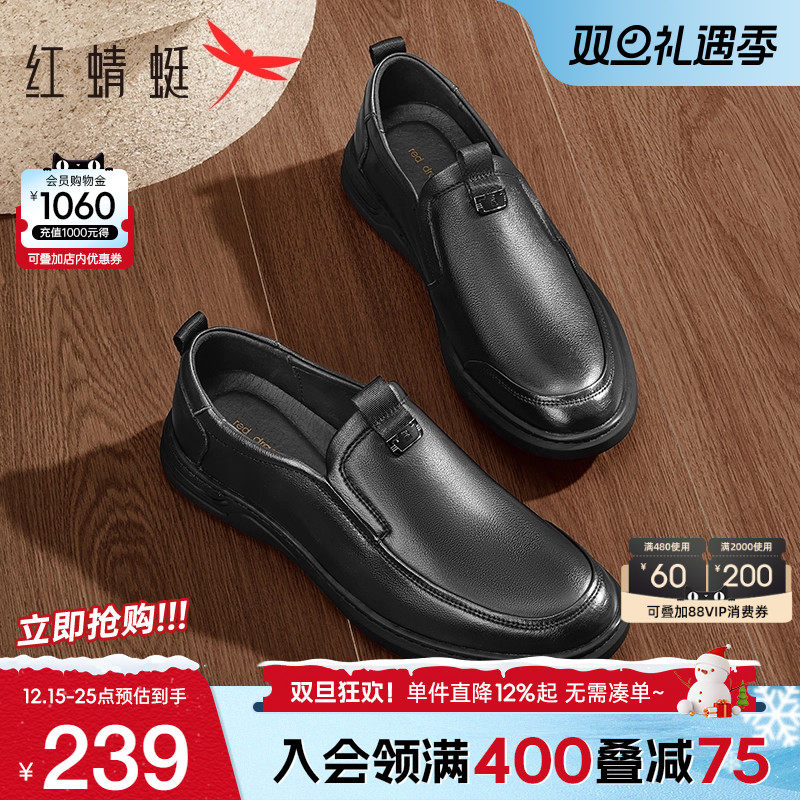 红蜻蜓休闲皮鞋通勤轻便