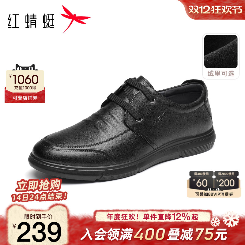 红蜻蜓真皮爸爸皮鞋男士休闲皮鞋