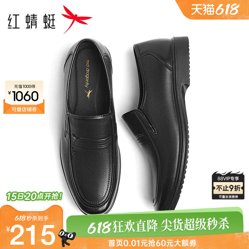 红蜻蜓男士休闲皮鞋春秋新款商务通勤一脚蹬男鞋舒适中老年爸爸鞋