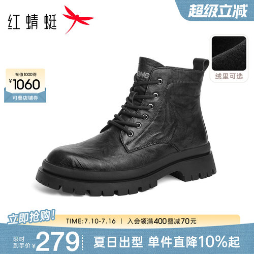 红蜻蜓马丁靴复古压纹
