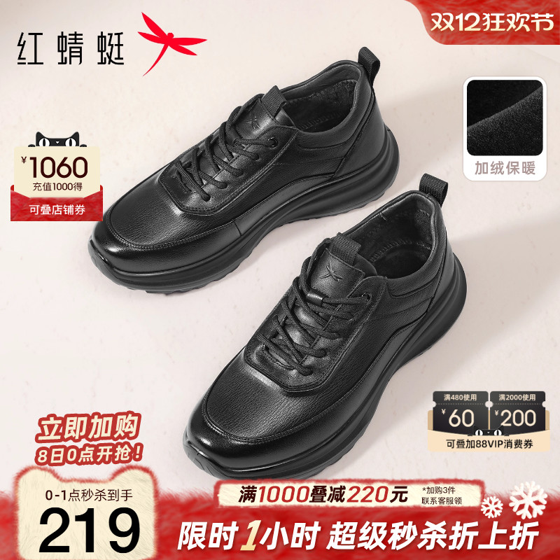 红蜻蜓加绒休闲棉鞋厚底爸爸皮鞋