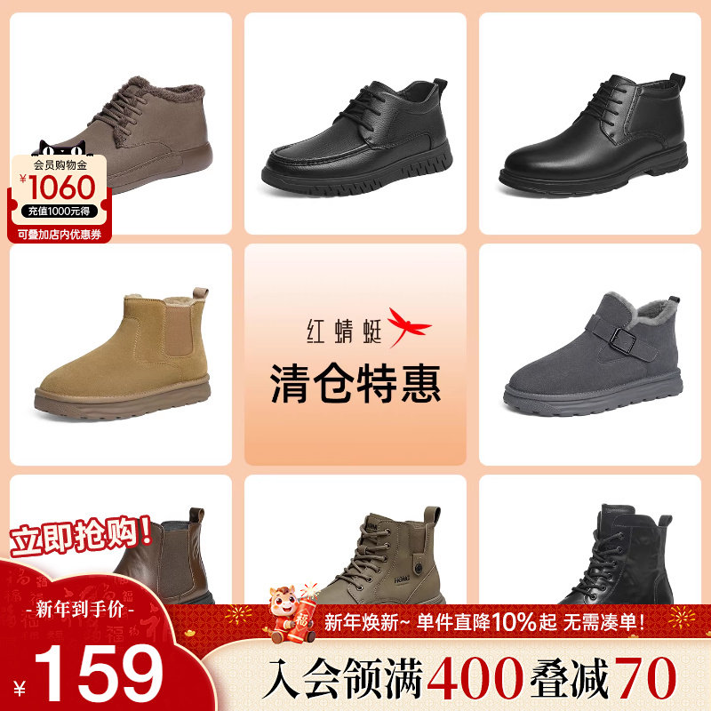 【品牌特惠】红蜻蜓高帮鞋男秋冬英伦风复古短靴时尚百搭马丁靴