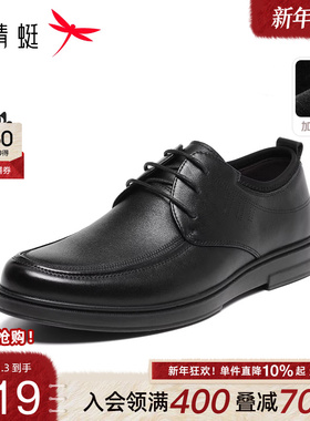 红蜻蜓男士皮鞋秋冬男鞋英伦风商务软底舒适结婚新郎休闲爸爸单鞋