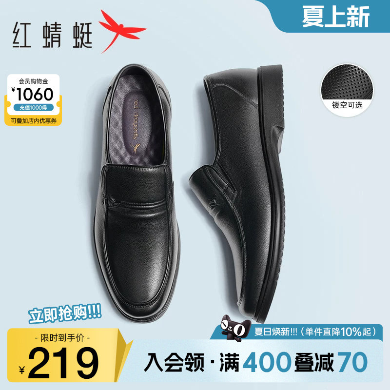 红蜻蜓男鞋新款真皮休闲皮鞋一脚蹬男士大码鞋子软底中老年爸爸鞋