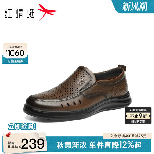 红蜻蜓休闲皮鞋真皮镂空