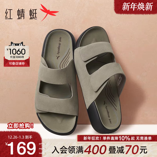 红蜻蜓男士软底拖鞋休闲