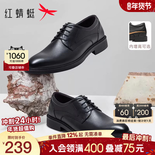 红蜻蜓男鞋韩版真皮商务正装男士皮鞋休闲英伦婚鞋透气软底德比鞋