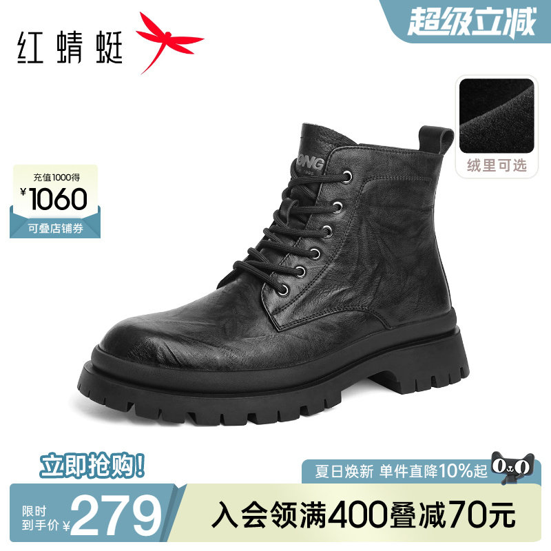 红蜻蜓男鞋冬季新款男士高帮棉鞋商务皮靴休闲皮鞋真皮马丁靴男款