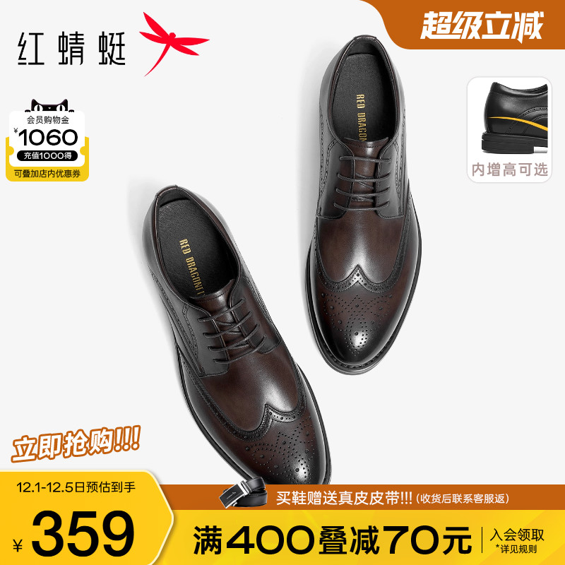 红蜻蜓真皮增高正装皮鞋结婚新郎