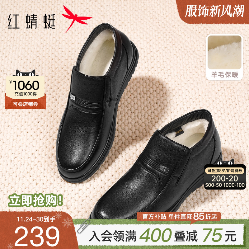 红蜻蜓真皮羊毛加厚爸爸棉鞋保暖