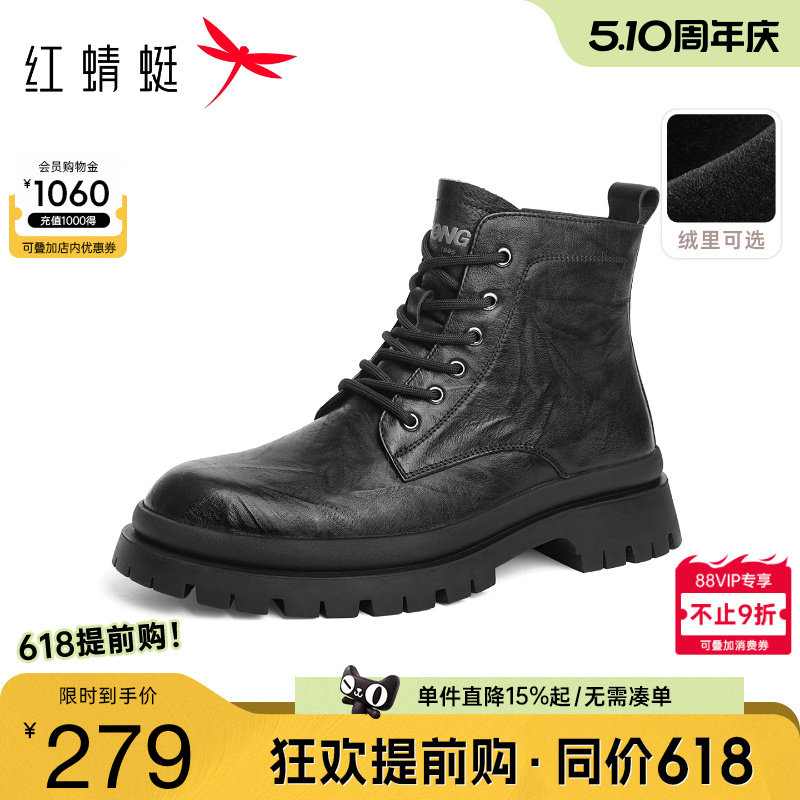 红蜻蜓男鞋冬季新款男士高帮棉鞋商务皮靴休闲皮鞋真皮马丁靴男款