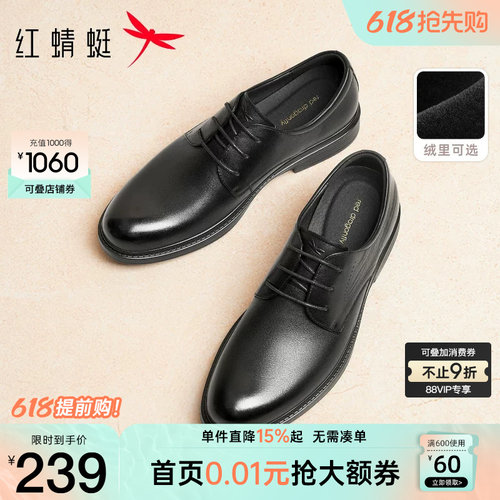 红蜻蜓正装皮鞋商务通勤