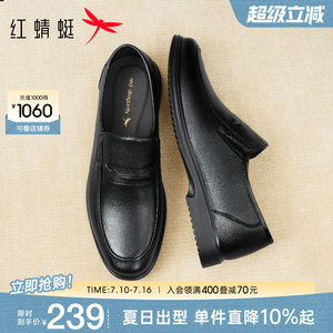 红蜻蜓男鞋新款商务休闲皮鞋男士真皮软底鞋子舒适透气中年爸爸鞋