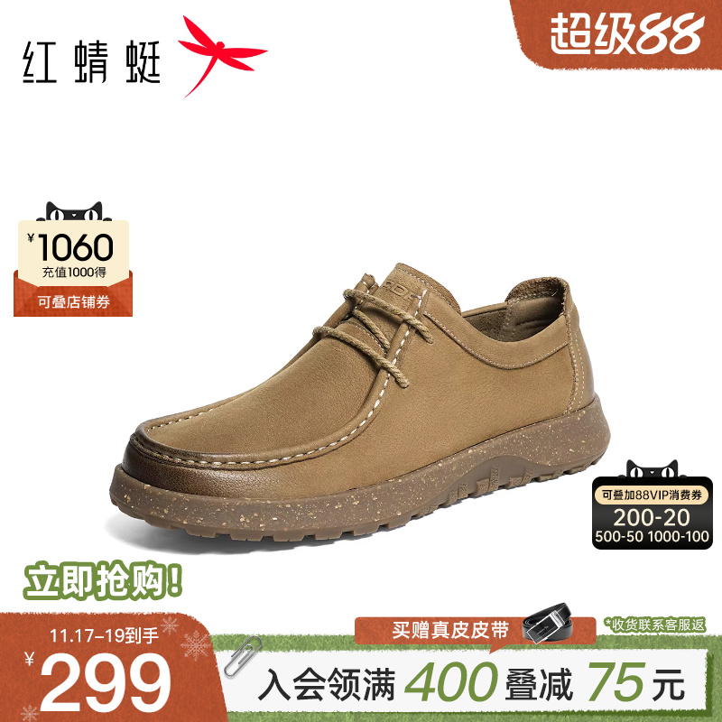 红蜻蜓勃肯鞋2026春季新款男鞋厚底真皮系带牛津袋鼠鞋休闲皮鞋男