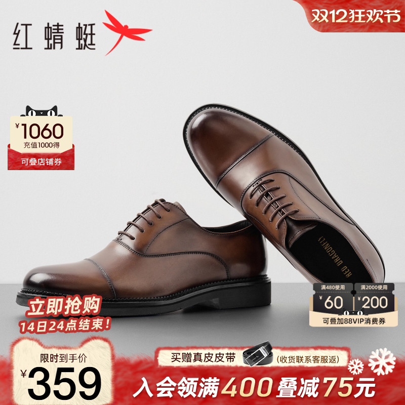 红蜻蜓正装皮鞋商务三接头