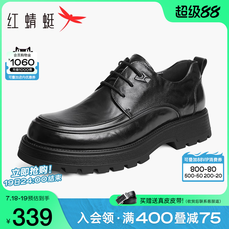 红蜻蜓褶皱厚底增高皮鞋商务休闲
