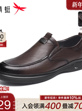 红蜻蜓男鞋秋冬新款真皮商务休闲皮鞋男软底男士皮鞋中老年爸爸鞋