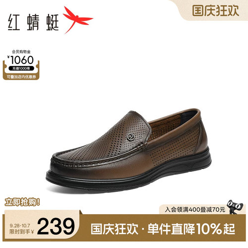 红蜻蜓休闲皮鞋镂空透气真皮凉鞋