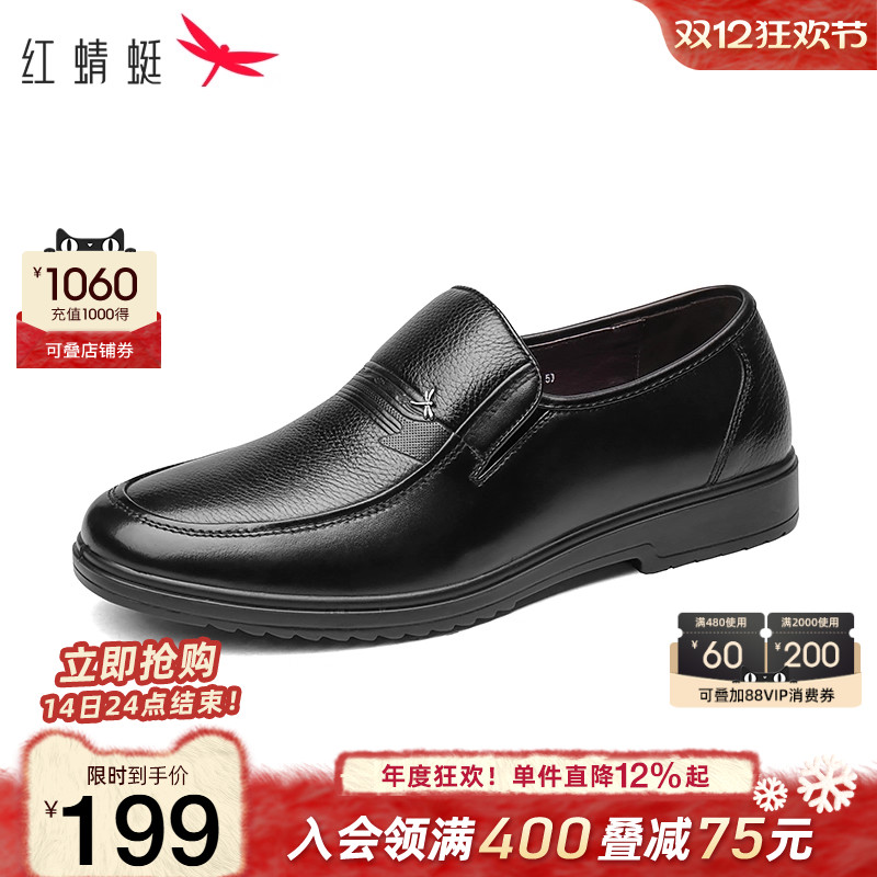 商务男鞋红蜻蜓爸爸鞋通勤