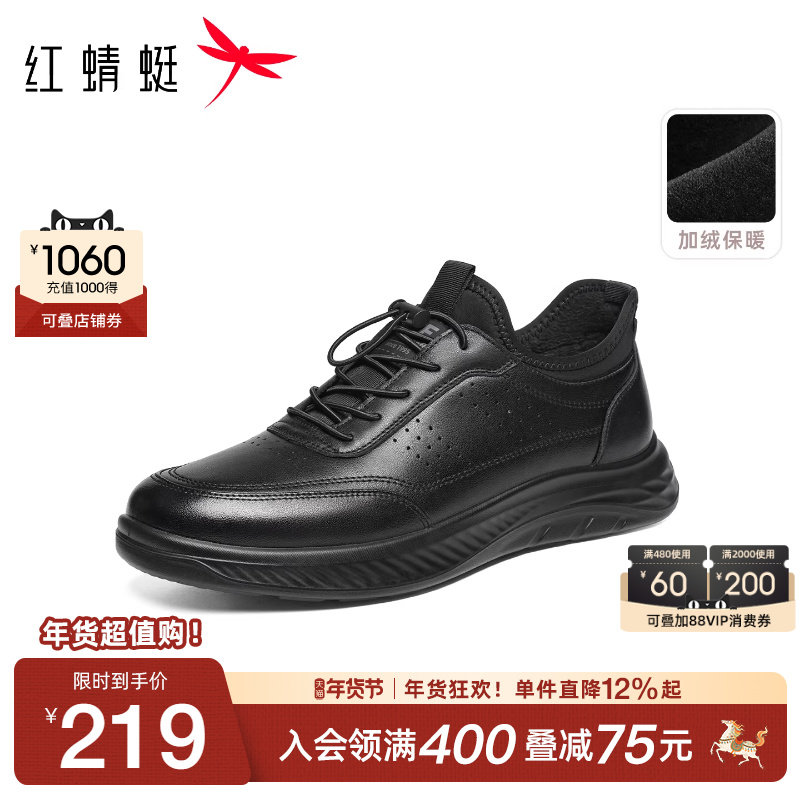 红蜻蜓休闲皮鞋2025秋冬新款男鞋厚底加绒保暖运动鞋户外徒步鞋男
