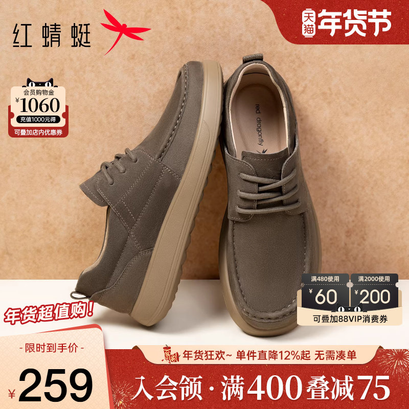 红蜻蜓休闲皮鞋2025秋季新款男鞋休闲勃肯鞋工装鞋真皮牛津袋鼠鞋
