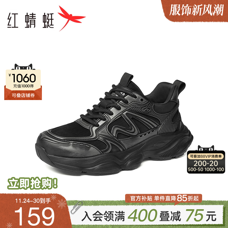 红蜻蜓厚底老爹鞋休闲增高鞋