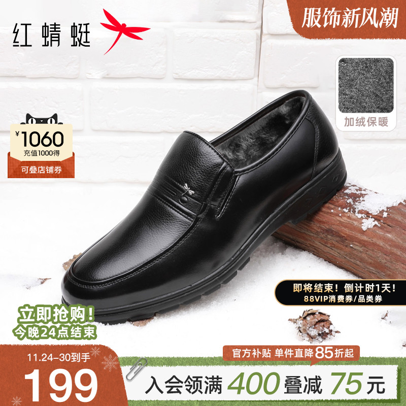红蜻蜓冬季新款长毛绒保暖爸爸鞋