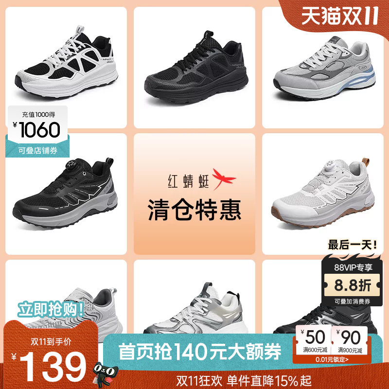 品牌特惠红蜻蜓男鞋透气休闲