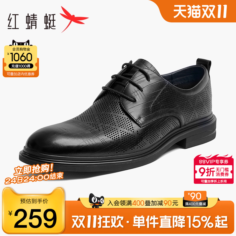 红蜻蜓正装皮鞋镂空透气