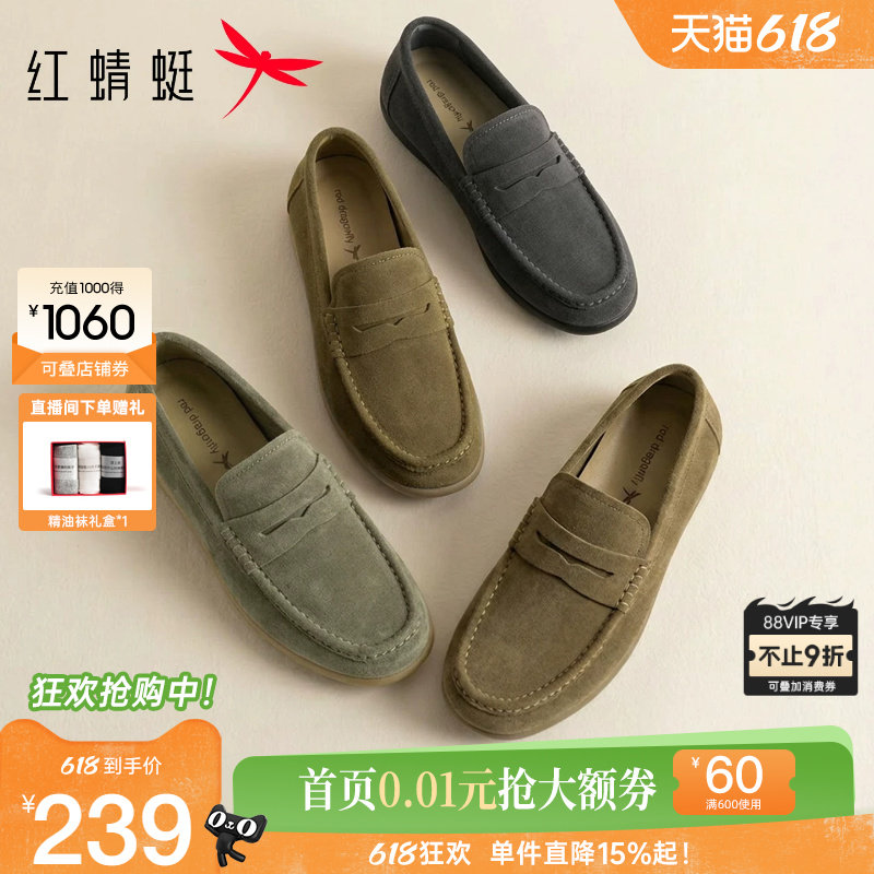红蜻蜓休闲皮鞋26新款男鞋一脚蹬男士乐福鞋软底爸爸鞋父亲节礼物