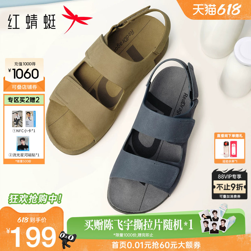 红蜻蜓勃肯凉鞋2026夏季新款男鞋真皮男士皮凉鞋休闲牛皮拖鞋外穿