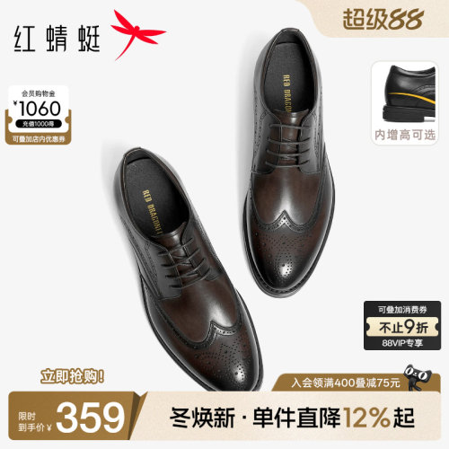 红蜻蜓正装皮鞋布洛克结婚新郎鞋