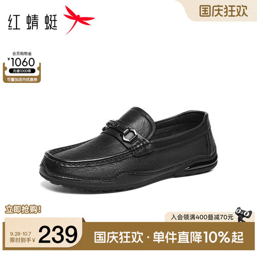 红蜻蜓乐福鞋休闲一脚蹬