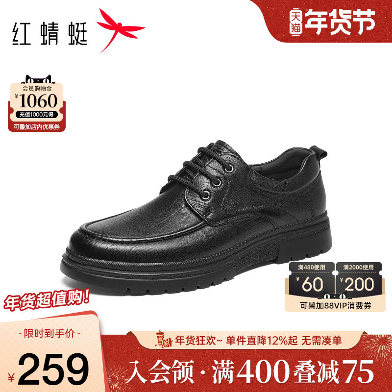 红蜻蜓休闲皮鞋2025冬季新款男鞋系带商务男士皮鞋羊皮舒适爸爸鞋,流行男鞋,休闲皮鞋,淘宝优惠券,粉丝福利购,淘宝优惠卷