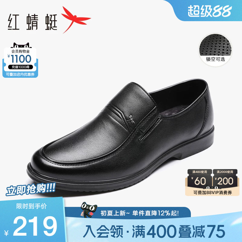 红蜻蜓男鞋春秋商务大码爸爸鞋真皮休闲中老年套脚鞋一脚蹬懒人鞋