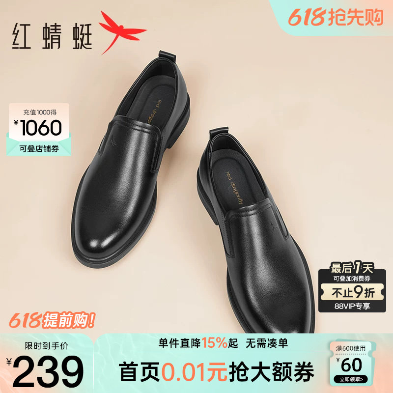 红蜻蜓男鞋春季新款商务正装皮鞋男士商务德比鞋真皮结婚鞋新郎鞋
