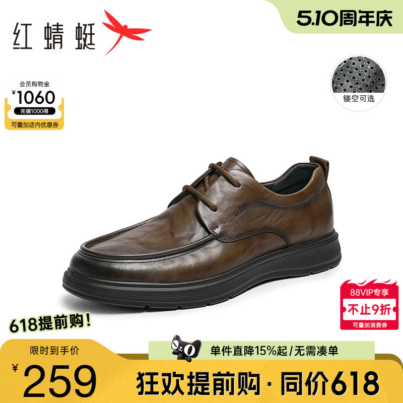 红蜻蜓休闲皮鞋夏季新款真皮商务男士鞋子镂空男款软底中年爸爸鞋