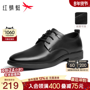 红蜻蜓男鞋冬季男款商务正装男士真皮皮鞋舒适软底结婚新郎德比鞋