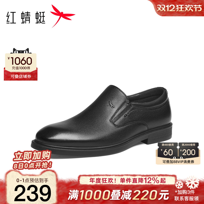 红蜻蜓正装皮鞋商务一脚蹬