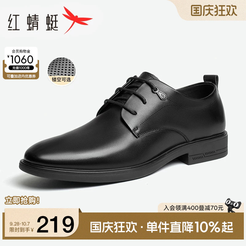 红蜻蜓正装皮鞋真皮软底图片